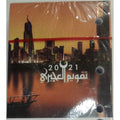 Al Ajeery Calendar ColorWaves
