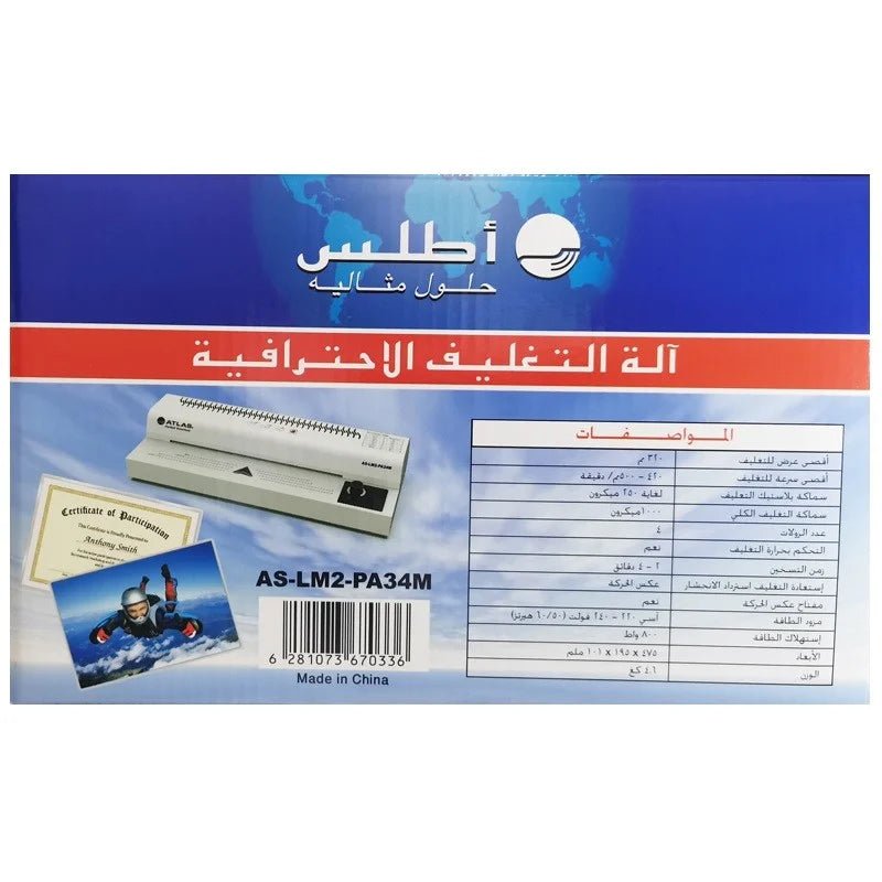 Atlas Laminating Machine Jam Proof 4R 240V A3 ColorWaves
