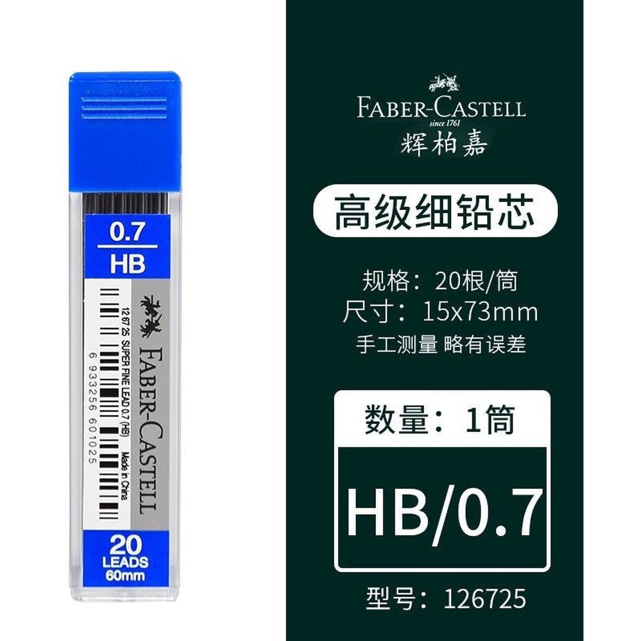 Faber Castell Super Fine Leads 0.7Mm Hb [126725] ColorWaves