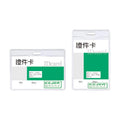Kejea T-033 4Mm High Transparent Soft Id Card - Vertical 62x91mm 100 Pcs ColorWaves