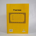 Sinarline Exercise Book 4 Line Ruling 100Sheets EB-02354 ColorWaves